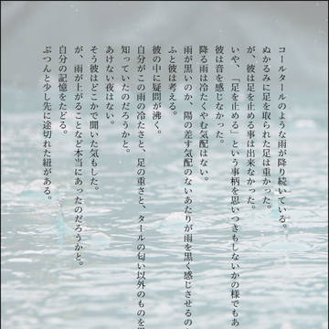 雨