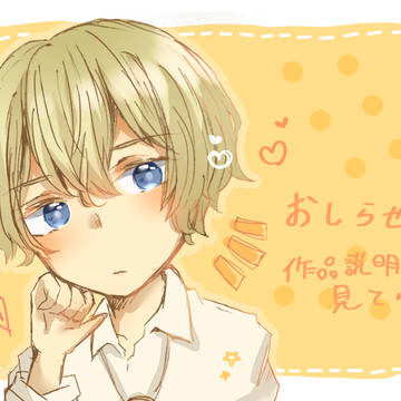 お久しぶりです(キャプション見てね)