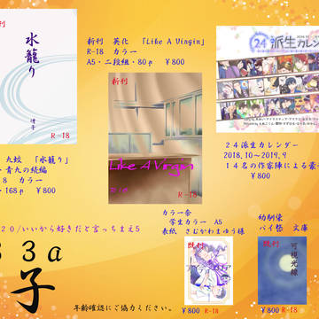 【11/24　家宝20・いっちまえ5】　お品書き