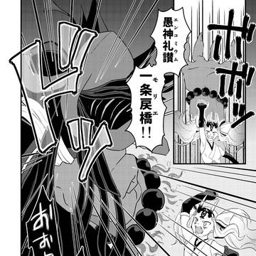 【FGO腐】オニランドのアマサリ