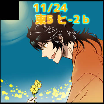 11/24について