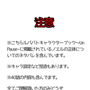 40話後小ネタ