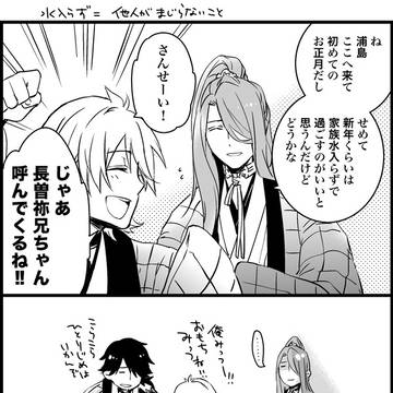 とうらぶログ【2016前半】