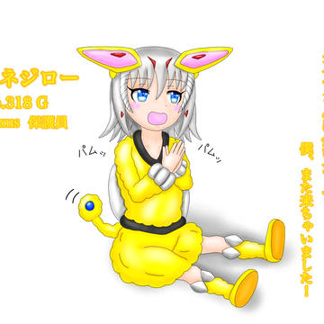 ハネジロー