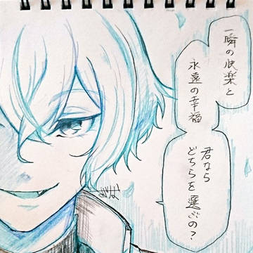 源氏落書き