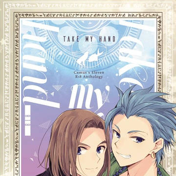 【DQ11腐】カミュ主R18アンソロ サンプル