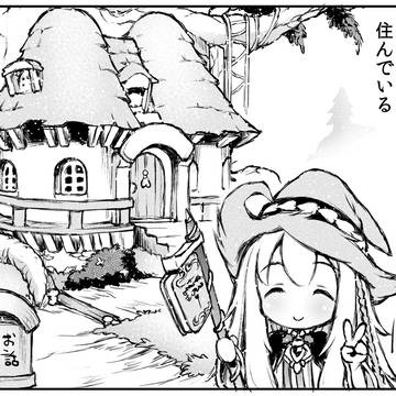 クロフォちゃんのひみつ