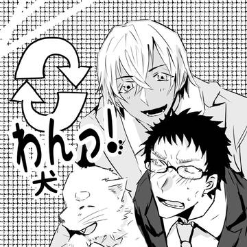 【11/24秘密の裏稼業10】新刊サンプル【降風】