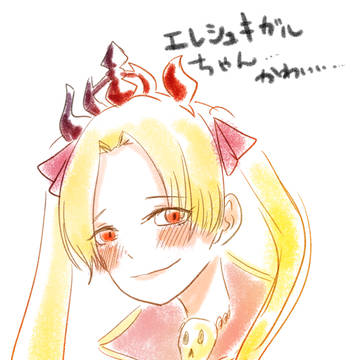 エレシュキガルちゃん落書き