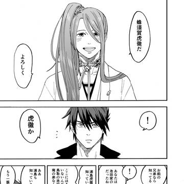 「虎徹」は二振りだけじゃない