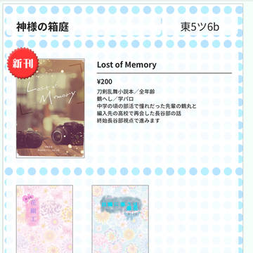 【閃華大合戦2018】お品書き