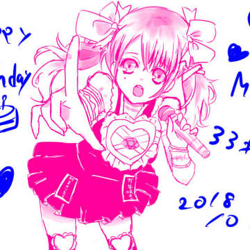 33才さー