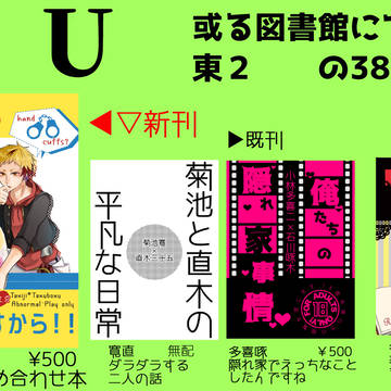 【或図8】お品書き【多喜啄他】