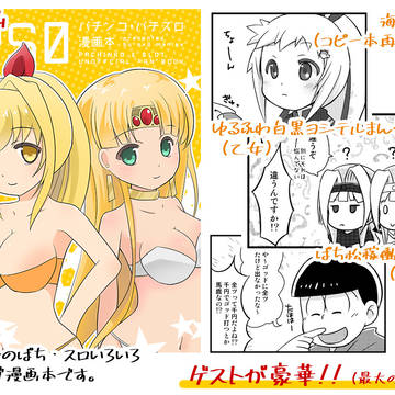 【貢ドル18】新刊と新作グッズ