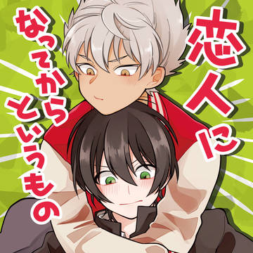 【禁プリ７】新刊①サンプル【カヅタイ】