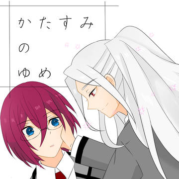 【11/24凪茨新刊】サンプル