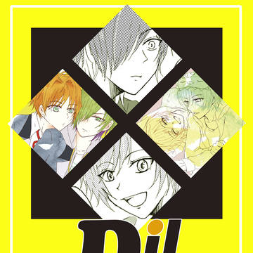 Di!ログ＃1
