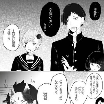 【きな高】あらぬ誤解【記念祭】