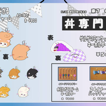 11/24 家宝20 お品書き