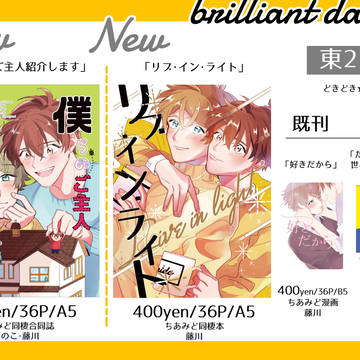 【11/24チアミー3】お品書き