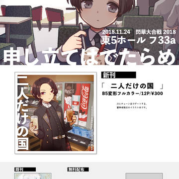 【11/24閃華】おしながき