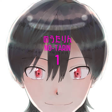 【C95】のうたりん1 サンプル