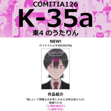 【COMITIA126】お品書き