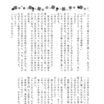 Page 3 thumbnail