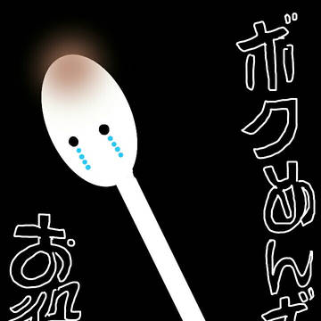 いつもありがとう
