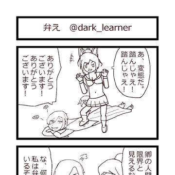 弁え / 何でも