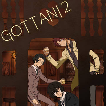 11/24レナトス新刊「GOTTANI2」