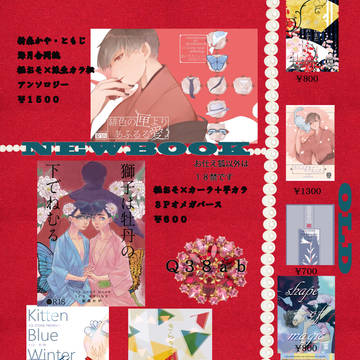 家宝おしながき
