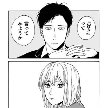 いい夫婦の日