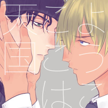 11月24日秘密の裏稼業新刊サンプル