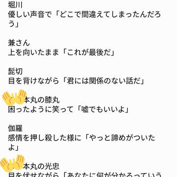 刀さにで悲しい恋のお題