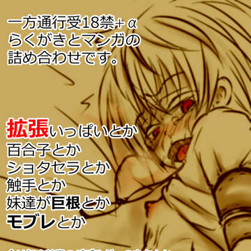 一方通行受まとめ【R-18】