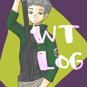 ワ―トリLOG