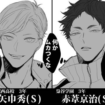 矢巾とか