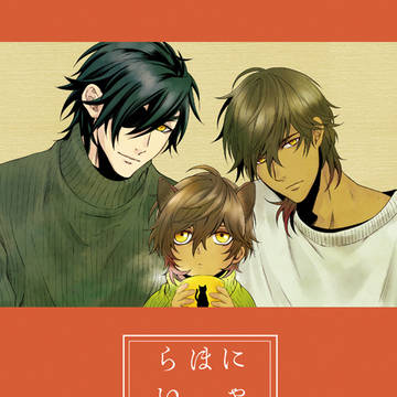 【通販追記】君罪4 みつくり新刊サンプル