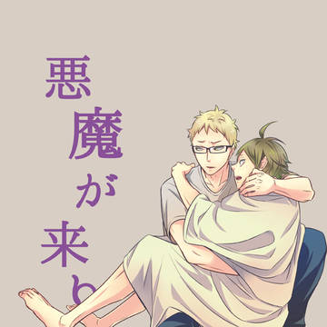 【11/23山口オンリー】新刊サンプル【月山】
