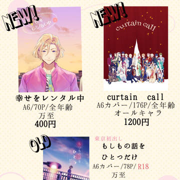 11/24 おしながき