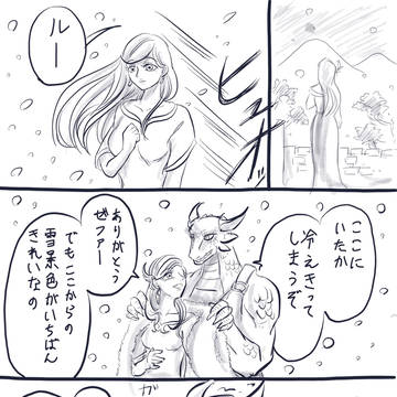 風の竜と太陽の姫