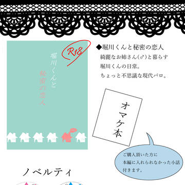 【閃華大合戦2018】お品書き【梅愛】
