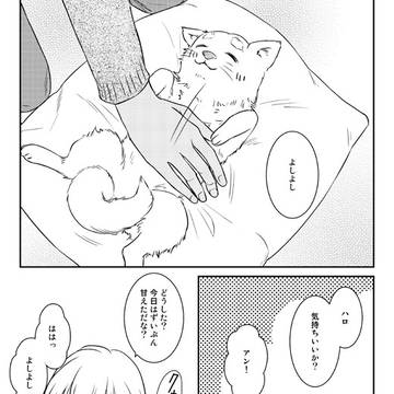11/24 秘密の裏稼業 無配サンプル