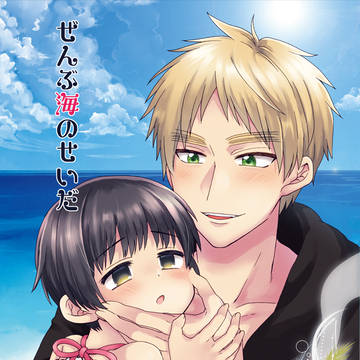 【腐向け】新刊サンプル【星あい2】