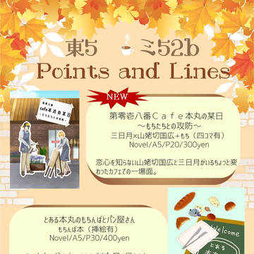 11/24閃華大合戦2018　お品書き