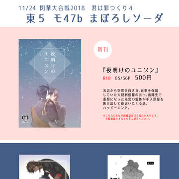 11/24 君罪4 おしながき