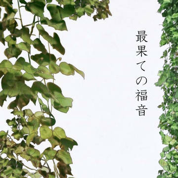 【ツキフレ。8】新刊サンプル
