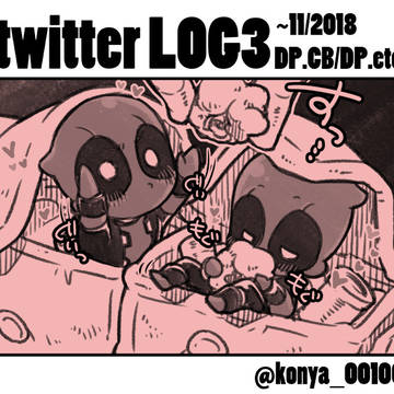 Twitterアメコミまとめ③