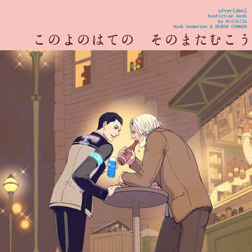 【11/24 夢幻の分岐点】新刊